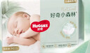 好奇（Huggies）M22片【尿裤免费送】心钻装小森林纸尿裤(6-11kg)【只返1次】 实拍图