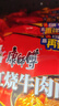 康师傅 方便面 经典红烧牛肉面103g*24袋 泡面袋装整箱速食 方便食品 实拍图
