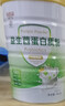 盈康白云山益生菌乳清蛋白粉900g儿童成人通用营养品粉青少年中老年 实拍图