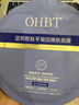 OHBT蓝铜胜肽面膜10片男女士去黄提亮肤色抗皱紧致抗衰老补水保湿淡斑 实拍图