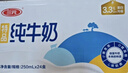 三元【新鲜日期】小方白低脂高钙牛奶整箱200ml*24盒 健身伴侣 实拍图