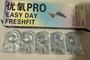 海昌优氧PRO日抛隐形眼镜10片装 透明近视眼镜 裸感水润镜片 500度 实拍图