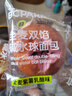 碧翠园全麦双馅碱水球面包0蔗糖添加早餐代餐混合口味100g*6个源头直发 实拍图