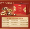 百草味坚果礼盒1235g/10件 含夏威夷果榛子每日坚果礼品团购送礼 实拍图
