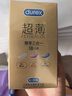 杜蕾斯（durex） 避孕套 安全套 超薄尊享三合一18只男女用套套成人计生情趣用品 实拍图