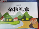 硃碌科十全食美10种杂粮礼盒共8斤含三色藜麦十全十美员工团购礼品 实拍图