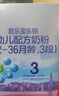 君乐宝（JUNLEBAO）乐铂幼儿配方奶粉(12-36个月龄，3段)400克 含OPO结构脂 实拍图