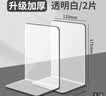 佳茉透明书立加厚学生用书立架书夹桌面书架收纳书挡办公用桌边书桌书挡板隔板书撑放书支架开学文具 实拍图