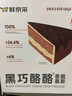 鲜京采 黑巧酪酪巧克力蛋糕420g/6块 动物奶油零食糕点下午茶中秋聚会 实拍图