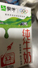 蒙牛全脂纯牛奶250ml*16盒 牛奶年货礼盒 电商定制 部分地区6月 实拍图