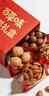 百草味坚果礼盒2028g/20件 含开心果松子夏威夷果腰果年货团购送礼品 实拍图