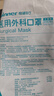 稳健医用外科口罩灭菌级 棉里层亲肤透气防花粉过敏性鼻炎保暖100只 实拍图