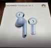 华为长续航蓝牙耳机 FreeBuds SE 2 国家补贴 40小时长续航 快速充电 蓝牙5.3适用于苹果/安卓手机蓝 实拍图