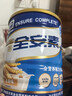 雅培全安素特医全营养配方粉900g 麦香味补充蛋白质 粉营养粉年货礼品 实拍图