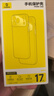 倍思【送手机膜|冰透磁吸|高透不发黄】适用iphone17promax手机壳苹果17promax保护套全包磁吸透明防摔 实拍图