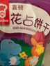 嘉顿（Garden）童趣饼干小包装花占饼动物饼手指饼鸡蛋多口味怀旧零食 含钙配方 混合装100g5包 实拍图