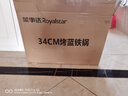荣事达（Royalstar）章丘手工锻打铁锅圆底老式炒锅无涂层不粘炒菜锅燃气灶带盖34cm 实拍图