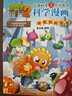 植物大战僵尸2武器秘密之你问我答科学漫画·细菌与病毒卷（含卡牌游戏）六一儿童节礼物女孩男孩 实拍图