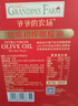 爷爷的农场特级初榨橄榄油礼盒热炒油500ml*2 进口食用油送礼赠婴儿辅食谱  实拍图