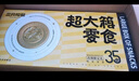三只松鼠超大箱巨型零食大礼包4180g超8斤 坚果肉果干送女友团购新年送礼 实拍图