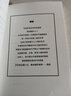 平面国  霍金、阿西莫夫、卡尔萨根、郝景芳 三体二向箔的灵感来源 剑桥天才的神奇脑洞 感知维度概念 经典科幻  流浪地球 科幻小说 果麦 晒单实拍图