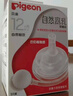 贝亲（Pigeon）自然离乳系列吸嘴 替换奶嘴 12月+ BA152 实拍图