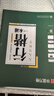 华夏万卷练字帖吴玉生行楷一本通7000字硬笔字帖9本学生成年人专用行书入门控笔训练大学男女生初学者临摹描 实拍图