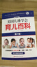 美国儿科学会育儿百科第7版 育儿读物权威品牌育儿百科全书 孕妇备孕怀孕孕期胎教孕妈书籍 实拍图