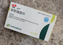 [启悦] 非那雄胺片1mg*7片*4板 实拍图