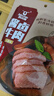 科尔沁 酱卤牛肉五香味200g 休闲零食 菜肴熟食腊味肉干肉脯 开袋即食 实拍图
