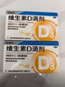星鲨维生素d3滴剂30粒*5盒装儿童促钙吸收+赖氨肌醇维b12口服溶液135ml 维生素b12赖氨酸青少年长高4-18岁 实拍图