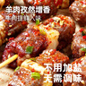 大希地安格斯牛肉串240g*3袋+羊肉串240g*2袋 腌制入味烧烤露营食材 实拍图