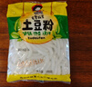蜀姑娘土豆粉180g*10袋 川粉酸辣粉螺蛳粉米线冒菜火锅食材新疆炒米粉 实拍图