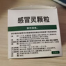 999三九感冒灵颗粒10g*9袋+999三蛇胆川贝膏 138g/盒 感冒咳嗽用药 感冒药解热镇痛 痰热咳嗽 实拍图