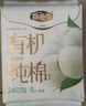 自由点有机纯棉表层系列卫生巾 超薄日用姨妈巾240mm7包35片 京东自营 实拍图