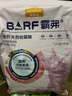 麦富迪猫粮 barf霸弗天然猫粮冻干幼猫粮高蛋白温和养护肠胃牛肉1.8kg 实拍图