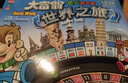 大富翁游戏棋类世界之旅3004转盘银牌系列桌游成人儿童户外露营游戏棋 实拍图