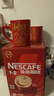 雀巢（Nestle）艺术家合作咖啡礼盒1+2速溶咖啡三合一原味90条年货节送礼伴手礼 实拍图