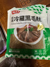 潮夫道冷藏黑毛肚250g 川渝火锅食材麻辣烫毛肚牛肚牛百叶生鲜 实拍图
