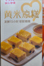 西贝莜面村黄米凉糕340g 2个装 内含桂花酱20g*2 招牌甜点 儿童早餐面点 实拍图