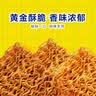 【印尼风味】小鸡面12g/包干脆面方便面整箱宵夜解馋零食童年回味 【多味混装】50包 实拍图