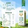 豆本豆全豆豆奶250ml*20盒植物蛋白饮料学生奶儿童营养早餐奶年货礼盒 实拍图