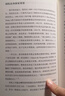 论美国 基辛格论中国后又一外交史大作 美国前副国务卿 前世行行长 罗伯特·佐利克亲撰 美国外交及外交政策史 美国如何成为美国 世界秩序读者 晒单实拍图