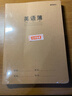 晨光（M&G）文具16K英语本 30张缝线作业本笔记本本子 牛皮纸初中学生练习簿错题本5本装HAPY0482 实拍图