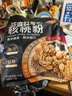 智仁 亚麻籽芝麻核桃粉 速溶即食冲饮五谷杂粮代餐粉独立小袋包装700g 实拍图