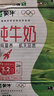 蒙牛全脂纯牛奶250ml*16盒 牛奶年货礼盒 电商定制  实拍图