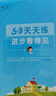 2025秋季53天天练小学数学五年级上册RJ人教版五三天天练5 3天天练5.3天天练5·3天天练学霸培优学霸提优 实拍图