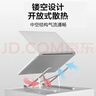 ThinkPad联想 笔记本支架电脑桌支架 便携立式铝合金增高架适用苹果小新PRO14 华为11-17.3英寸 ZJA3 银色 实拍图