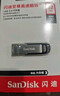 闪迪（SanDisk）32GB U盘 CZ73 安全加密 数据恢复 学习电脑办公投标 小巧便携 车载 金属优盘 实拍图