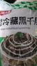 潮夫道冷藏黑千层2斤装川渝火锅食材麻辣烫牛毛肚牛百叶生鲜固体物60% 实拍图
